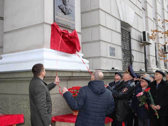 В Курске открыли мемориальную доску легенде уголовного розыска Вячеславу Панкину
