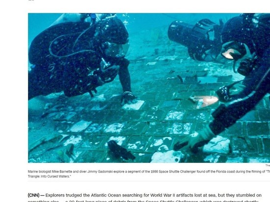 Останки космического корабля "Челленджер" обнаружены под водой