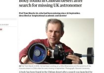 60-летний астроном исчез 16 сентября