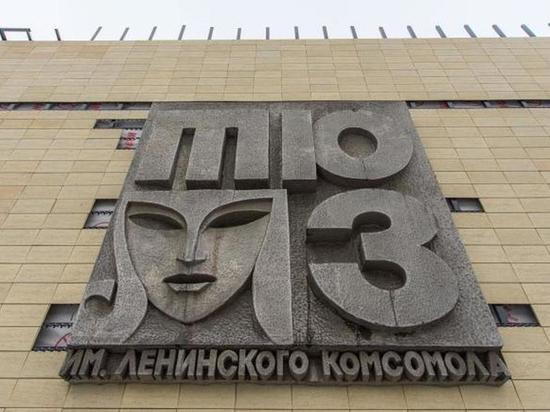 В Омске на здание ТЮЗа вернули барельеф с названием театра