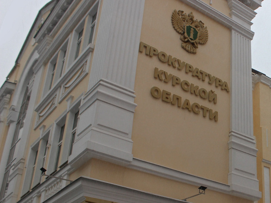 В Курской области прокуратурой пресечены нарушения в сфере закупок электроэнергии
