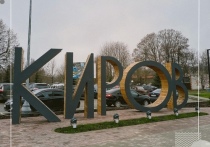 В Кирове благоустроили набережную за 70 млн 