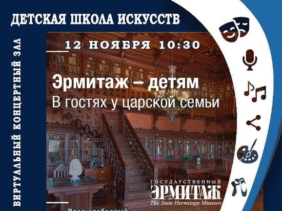 Дети из Муравленко попадут в гости к царской семье онлайн