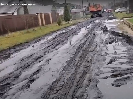 В калужском Кирове отремонтировали дорогу шлаком чугунолитейного завода