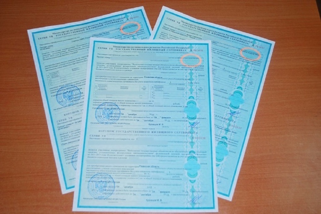 Реализация жилищного сертификата. Жилищный сертификат. Сертификат ГЖС. Военный жилищный сертификат. Как выглядит жилищный сертификат.