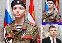 Трое подростков из Калужской области награждены медалями "За проявленное мужество"
