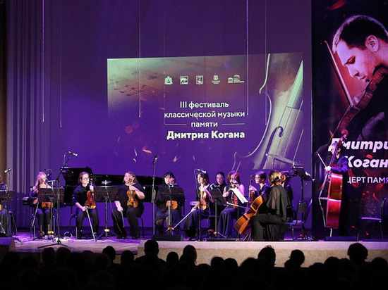 Учредитель Фонда поддержки уникальных культурных проектов Дмитрий Коган много помогал музыкальным школам и училищам России в приобретении оборудования