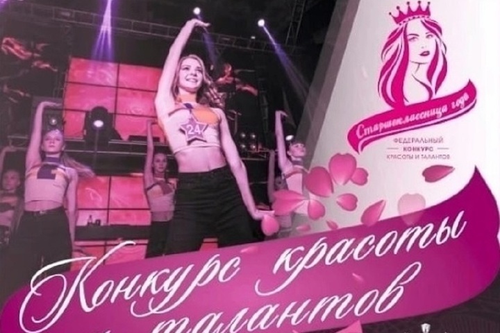 В Костроме возобновляется конкурс «Старшеклассница года»
