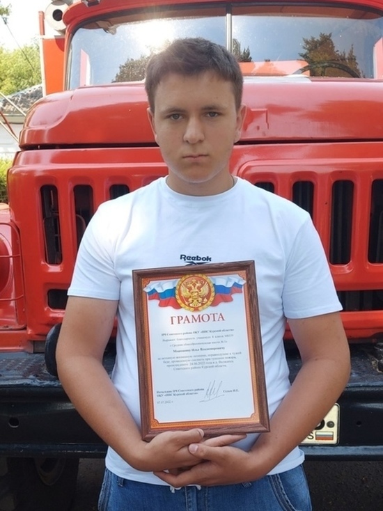 В Курской области сенатор вручит 8-класснику медаль «За проявленное мужество»