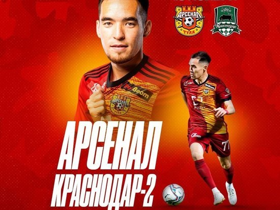 13 ноября в Туле состоится матч «Арсенал» - «Краснодар-2»
