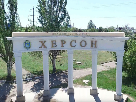 Замглавы офиса Зеленского заявил, что киевские власти начали работу в Херсоне