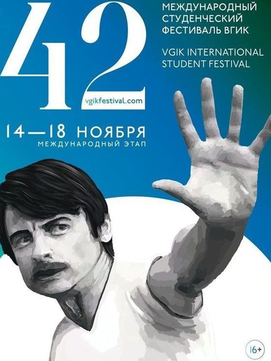 В Кисловодске покажут фильмы Международного кинофестиваля ВГИК
