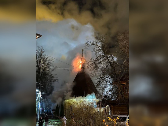 Ущерб пожара в церкви Вениамина в Янино-1 оценили в 5 млн рублей