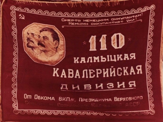 В Калмыкии отмечают 81-ю годовщину формирования 110-й ОККД