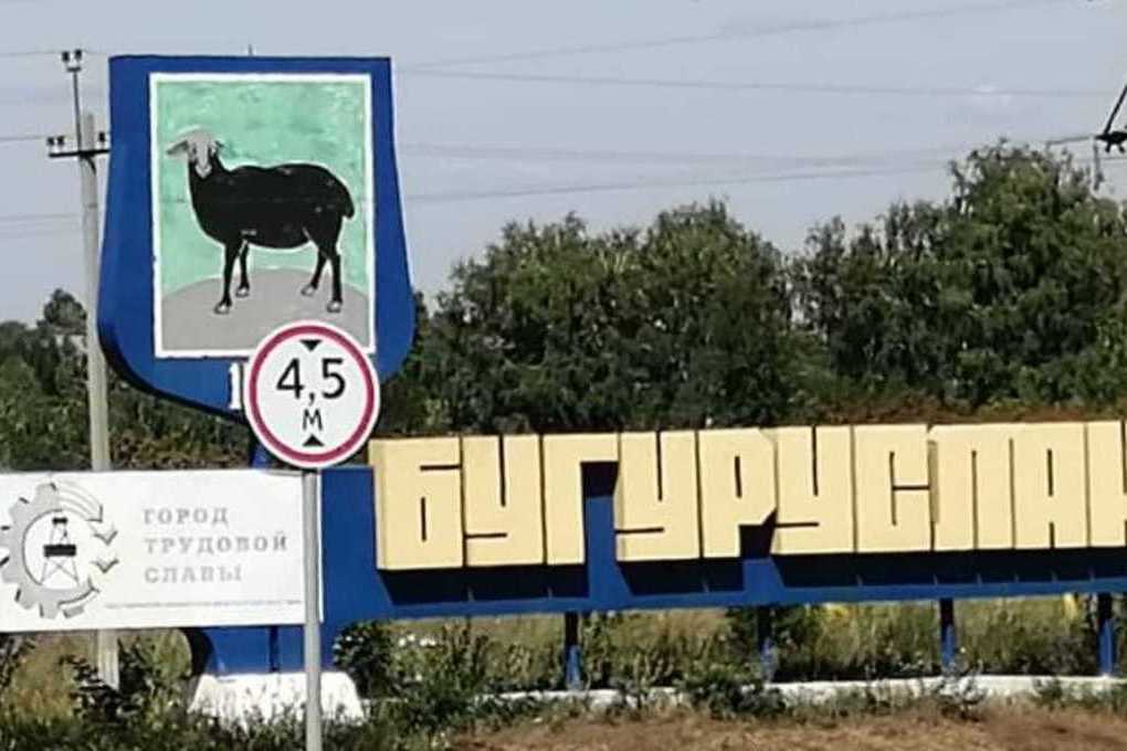 Оренбург бугуруслан автобус. Бугуруслан Оренбург.