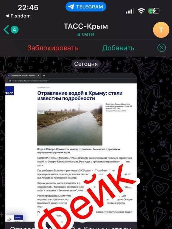 Вода в Северо-Крымском канале отравлена – новый украинский фейк