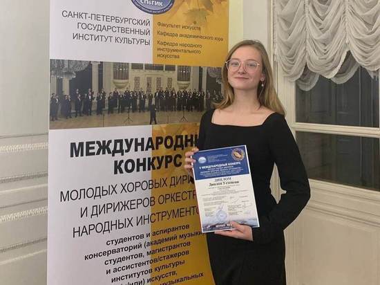 Студентка из Бурятии стала дипломантом международного конкурса дирижёров