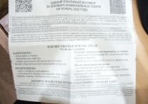 Белгородцы обратили внимание на квитанции ЖКХ, которые получили в ноябре