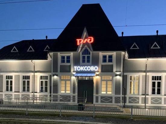 Обновленное здание Токсовского вокзала распахнуло двери для пассажиров