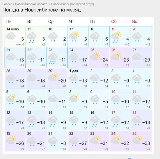 Погода на декабрь 2023 тюмень. Морозная ночь -40 градусов.