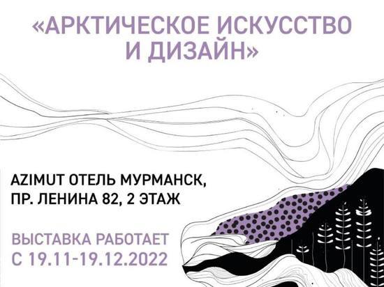 В Мурманске откроется выставка работ, созданных студентами МАГУ