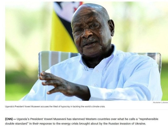 Президент Уганды  раскритиковал «двойные стандарты Запада» в отношении планов строительства угольных шахт