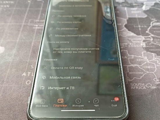 В ПСБ появилась новая онлайн-услуга для жителей ДНР