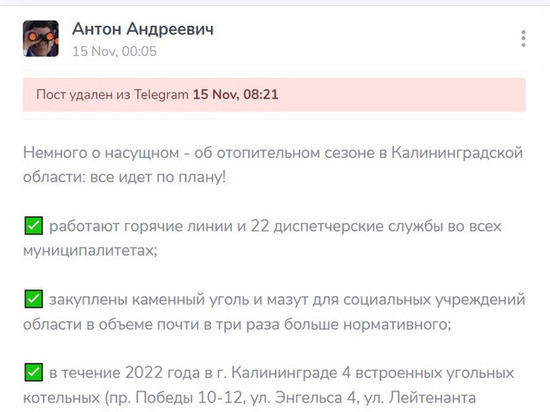 Алиханов удалил пост про строительство газовых котельных