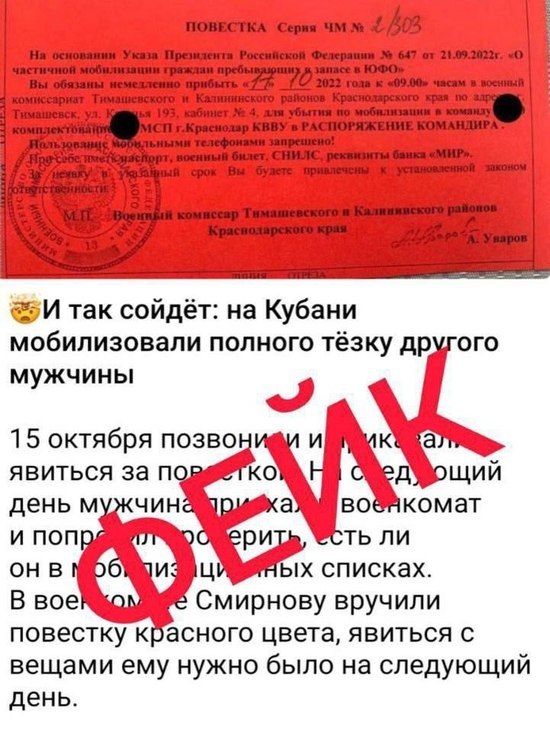 В кубанском оперштабе опровергли информацию об «ошибочной» мобилизации жителя Тимашевского района