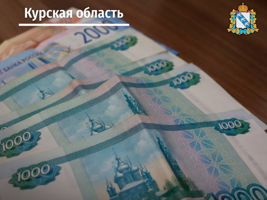 Ежемесячную денежную выплату получают около 5 тысяч многодетных курских семей