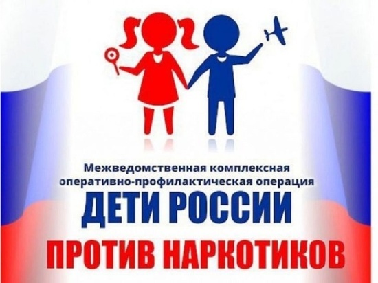 Операция по предупреждению наркомании среди детей проходит в Серпухове