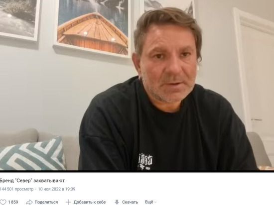  У основателя «Севера» Германа Рунова потребуют 5 миллионов в суде