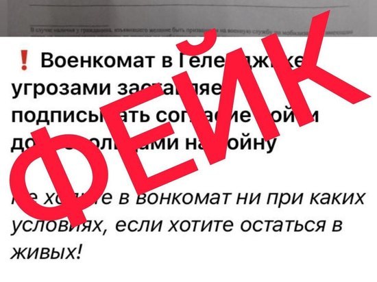 В кубанском оперштабе опровергли сведения о принуждении жителей Геленджика пойти добровольцами на СВО
