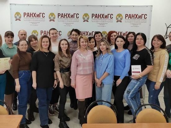 В Ставропольском филиале РАНХиГС завершили реализацию программы повышения квалификации