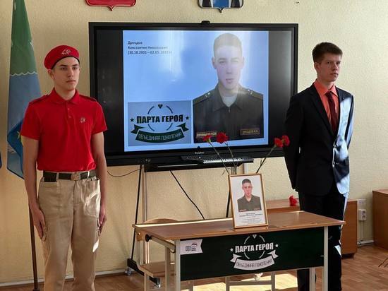 В честь погибшего бойца в СВО в школе № 2 Долинска открыли «Парту Героя»