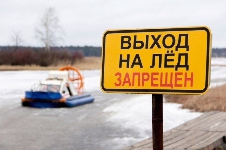 Ярославские спасатели просят не ходить по тонкому льду