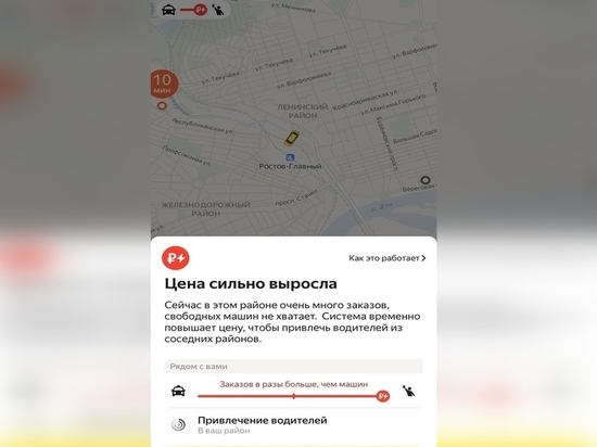 В Ростове-на-Дону цены на такси взлетели из-за непогоды