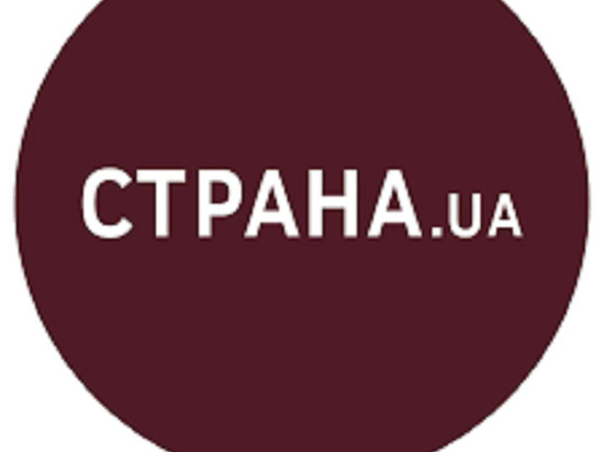 Зеленский поручил заблокировать украинское издание «Страна»