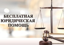 В городском округе Серпухов пройдёт Единый день оказания бесплатной юридической помощи