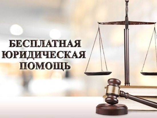 Единый день юридической помощи пройдёт в Серпухове