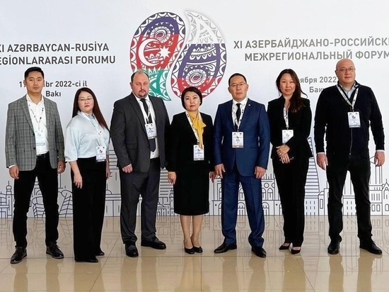 Калмыцкая делегация обсудит на Российско-Азербайджанском межрегиональном форуме экспортные возможности