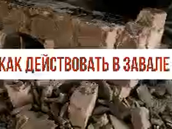 Для белгородцев подготовили видеоролик с правилами поведения при завале
