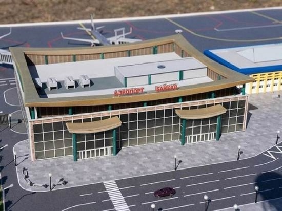 В Бурятии выберут подрядчика на строительство нового терминала аэропорта