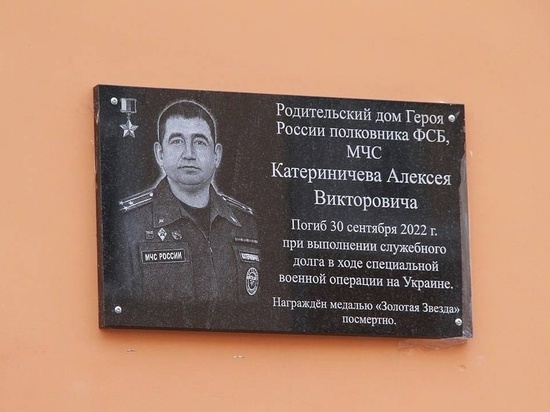 В Рыбинске установили памятную доску на Доме Алексея Катериничева