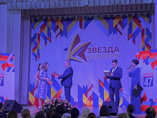 Награждение «Звезд культуры» прошло в Новоселье