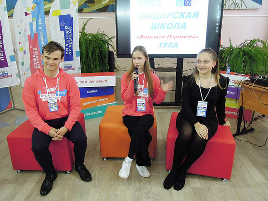 Тульские школьники пообщались с победителями конкурса «Большая перемена»
