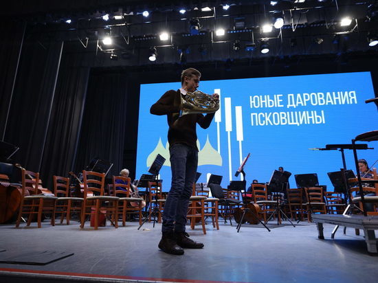 Псковский оркестр готовится к выступлению с юными талантами