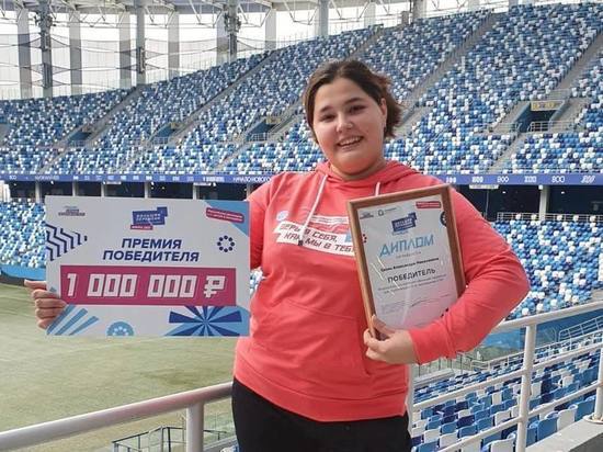Студентка из Астрахани выиграла один миллион рублей