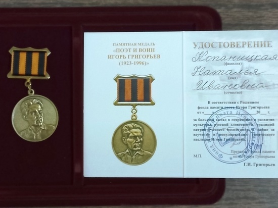Заведующая псковской библиотекой получила медаль от союза писателей двух стран