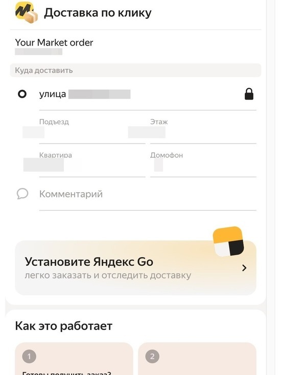 В работе Яндекс Маркета произошел массовый сбой